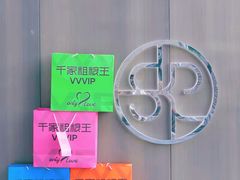 -千家粗粮王(MOMOPARK店)