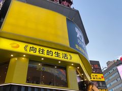 -黄兴南路步行商业街