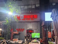 -二钳洞庭虾蟹·江湖菜(成都鹭岛店)