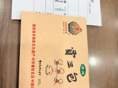 -西安贾三灌汤包·回坊小吃·清真炒菜(北院门总店)