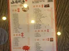 菜单-小镇厨房(古镇店)