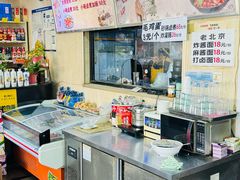 -阁瑞居闫记卤煮(乔庄北街店)