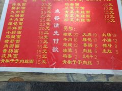 -九八五面馆(欧洲城店)