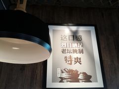 -江渔儿酸菜鱼(万科东荟城店)