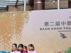 -金链花·泰国餐厅(国贸店)
