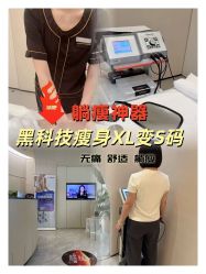 -Fundi张玉珊修身堂·indiba·BTL科技瘦身