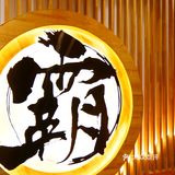 霸王茶姬出新品了!