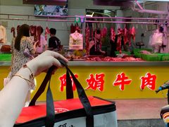 -阿娟牛肉丸·手打牛肉丸·现做现卖