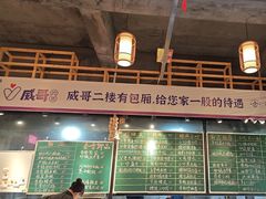-威哥的菜·地道长沙菜(雨花亭店)