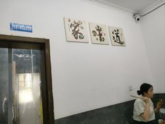 -虎子面粉馆(五一东村店)