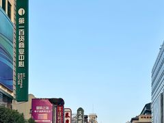 -南京路步行街