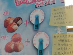 菜单-西树泡芙(正佳店)