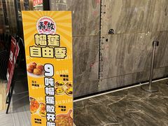 -犇放和牛烤肉·烤榴莲自助(苏宁城市奥莱店)