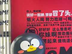 -蓉三少冒烤鸭·四川小吃集(北京首店)