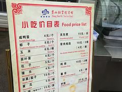 -黄山排云型旅酒店餐厅