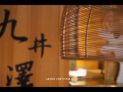 -九井澤精致料理(金茂店)