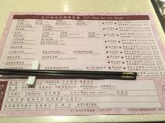 -池记(尖沙咀店)