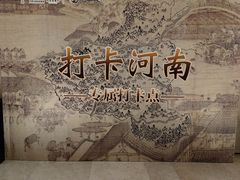 -河南博物院