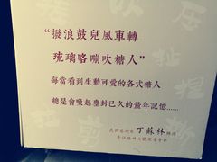 -寒香会社(平江路店)