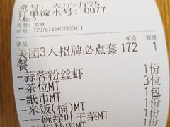 -十二点·辣椒炒肉(南山店)