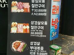 -张赫珉的部队锅(钟路店)