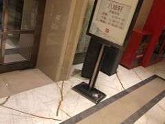 门面-泰山宝盛大酒店·八珍轩自助餐