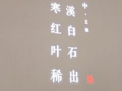 -江渔儿酸菜鱼·拔草餐厅(虎门君乐汇店)