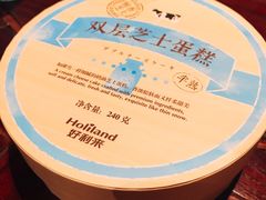 双层芝士蛋糕-好利来(龙首印象城店)