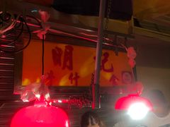 门面-明记牛杂(新马路分店)