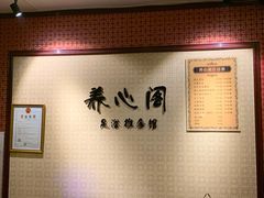 -养心阁足道馆(火宫殿一店)