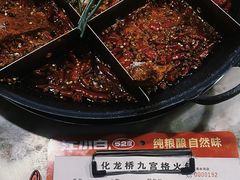 -化龙桥九宫格火锅(清水河店)