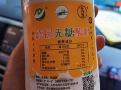 -德禄酸奶(莫家街店)