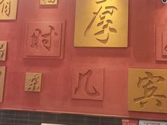 -福来居烤鸭店(天坛二店)