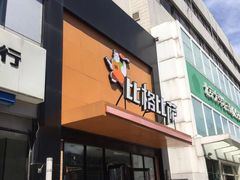 门面-比格比萨自助(花园路店)