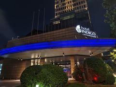 -上海外滩英迪格酒店