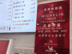-竹园竹升面(西关总店)