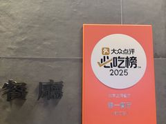 -静一餐厅·湖北菜(前门店)