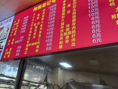 -铭辉沙嗲面(新街商业城店)