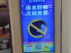 -海底捞火锅(奥森店)