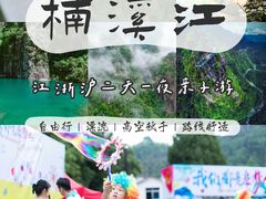 -楠溪江风景名胜区