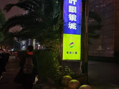 -贝多芬广场