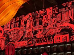 -天辣(金桥啦啦宝都店)