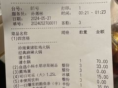 -海底捞火锅(北京路店)