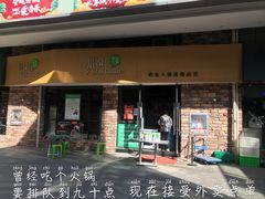 -东原时光道(秦园中路店)