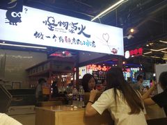 -怪物的冰与火(天虹商场中山路店)