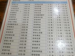 -沈妈砂锅(光华村店)