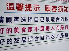 -百花传统甜品店(原址店)