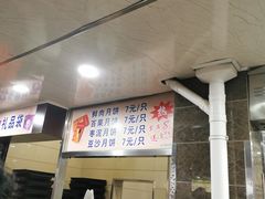 -新川饮食(新川小区店)