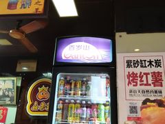 -鑫栗王(庙前街总店)