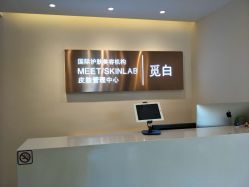 -康颜SPA自然疗愈皮肤管理中心